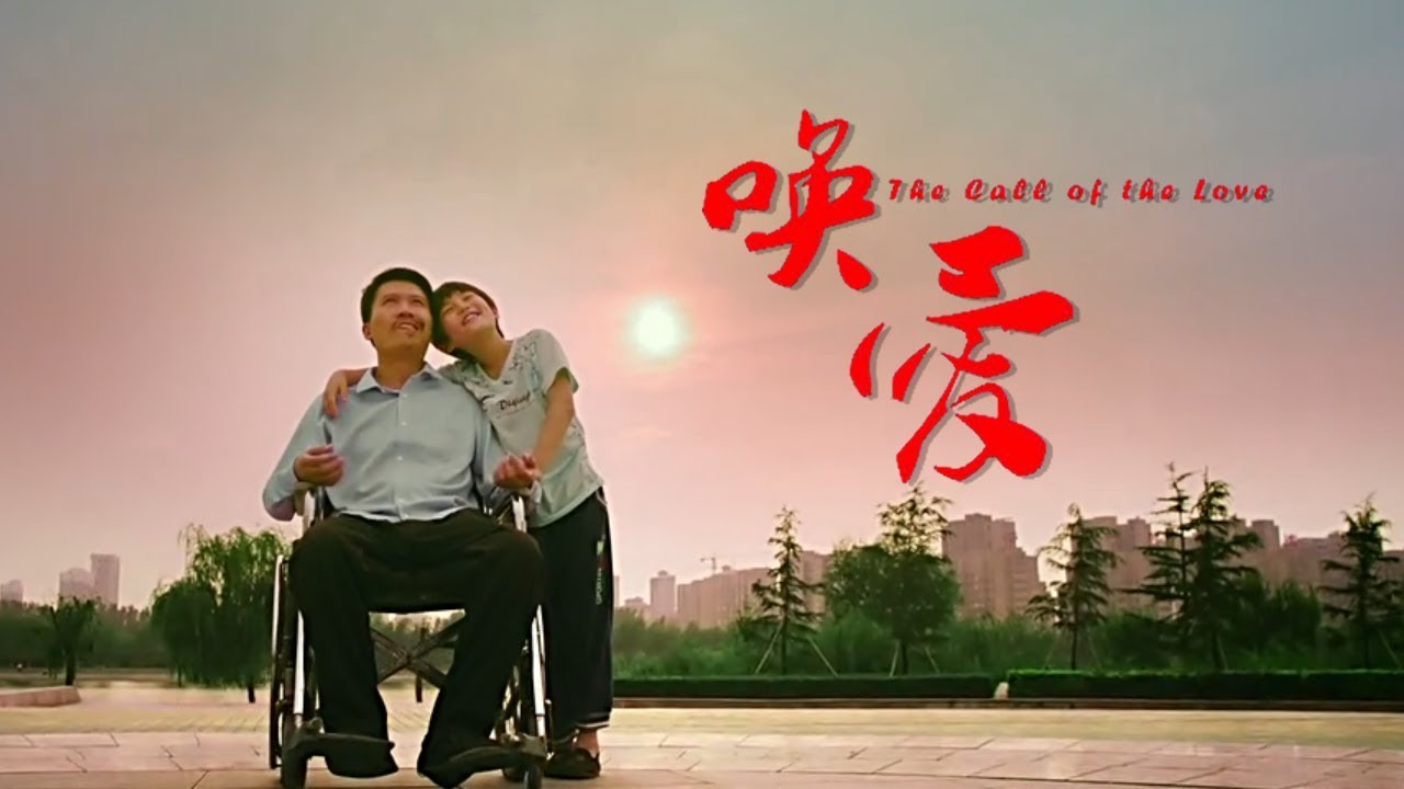 《唤爱》&mdash;&mdash;改编自真实题材的中国家庭励志故事