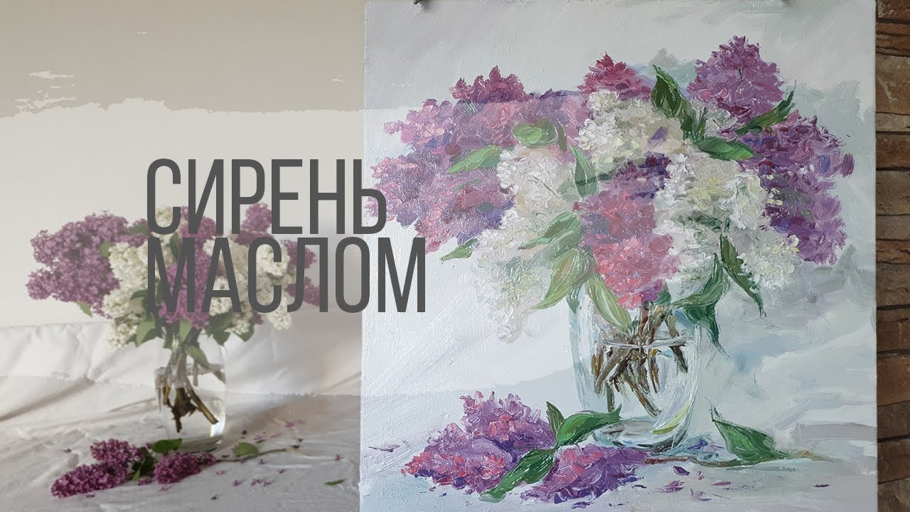 Рисуем сирень на светлом фоне.
