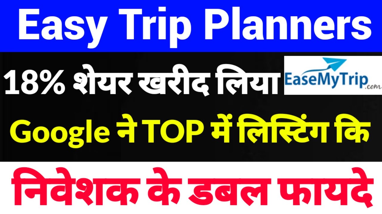 easemytrip share latest news,easy trip share latest news,easy trip planners,bigger delivery of 18%