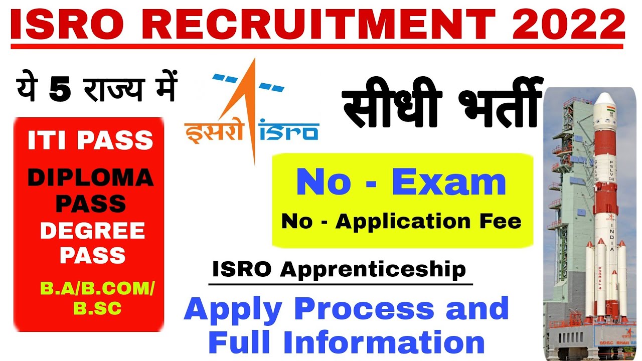 ISRO RECRUITMENT 2022 | ITI PASS JOB VACANCY | ISRO APPRENTICESHIP RECRUITMENT 2022 FORM KAISE BHARE