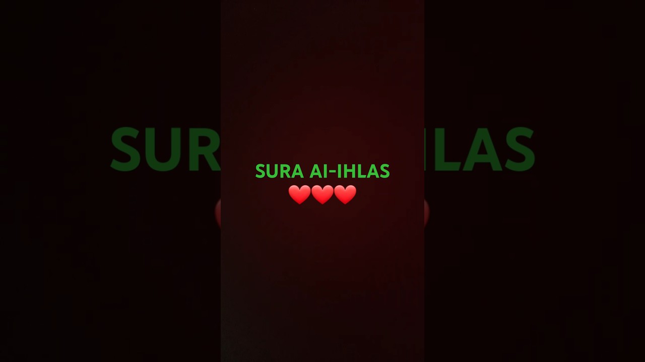 Сура аль-ИХЛАС #quranvideo #коран #islam