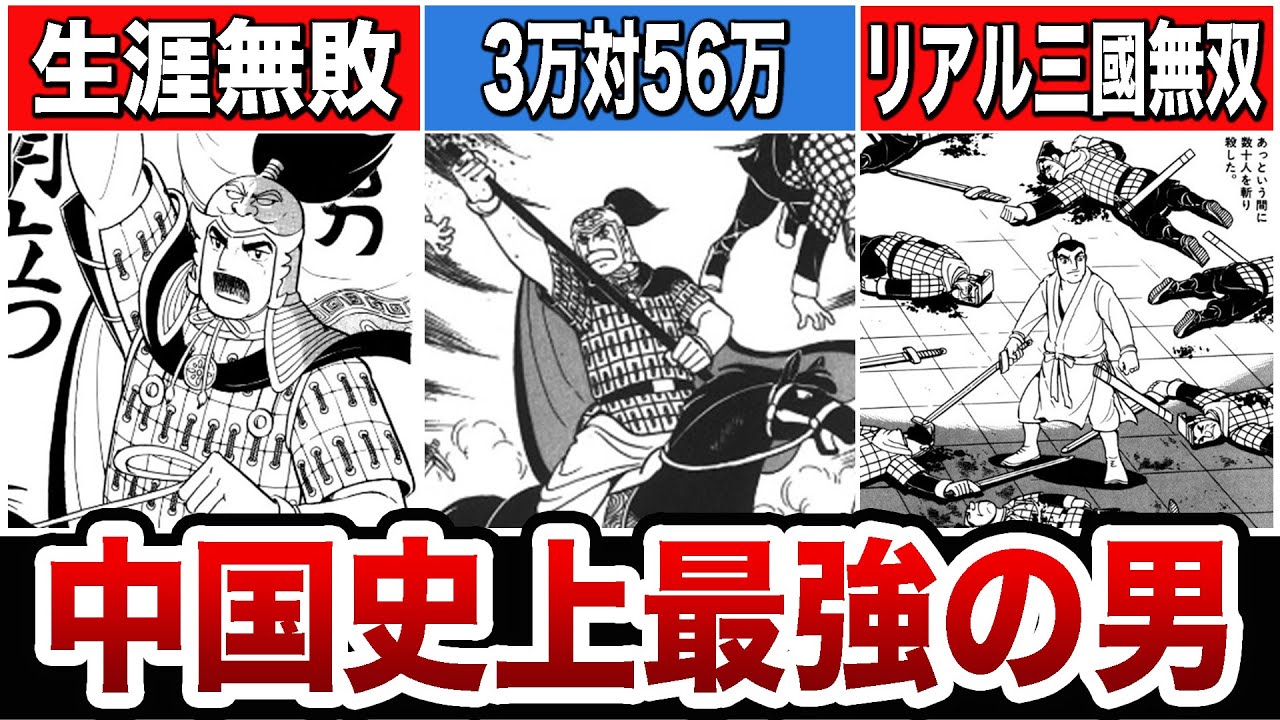 【生涯無敗】中国史上最強の覇王『項羽』の悲しすぎる人生【ゆっくり解説】