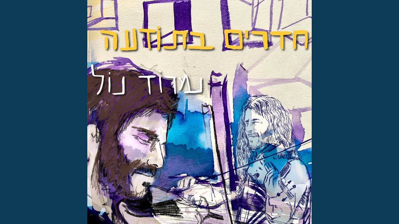 נחש
