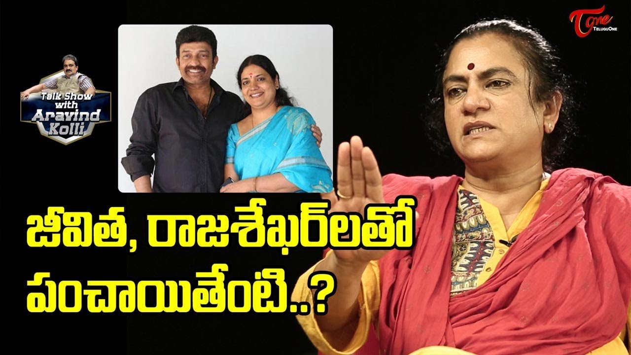 జీవిత రాజశేఖర్ లతో పంచాయితేంటి... ? POW President Sandhya Interview | Talk Show with Aravind Kolli