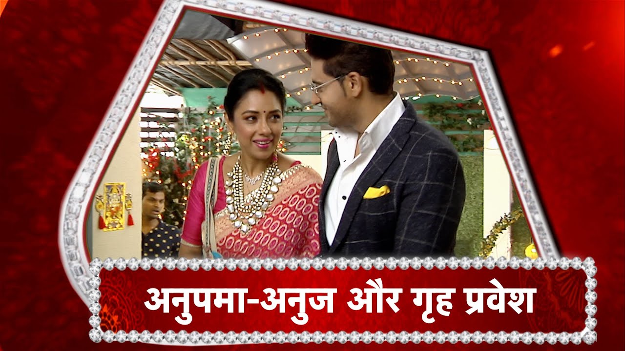 Anupamaa: Anupamaa-Anuj's House Party | Anupamaa SCOLDS Barkha