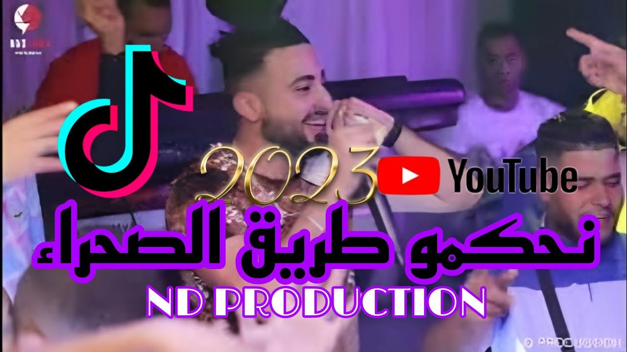 Cheb Oussama le blanc ( nahkmou Trig sahra - نحكمو طريق الصحراء ) ft Tipo la nouvelle