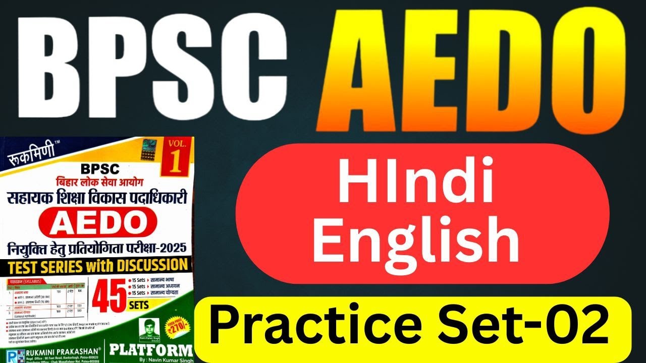 AEDO Platform Set | BPSC AEDO Platform | Set -02 | Aedo English + Hindi | #aedo #SUNBIKClasses