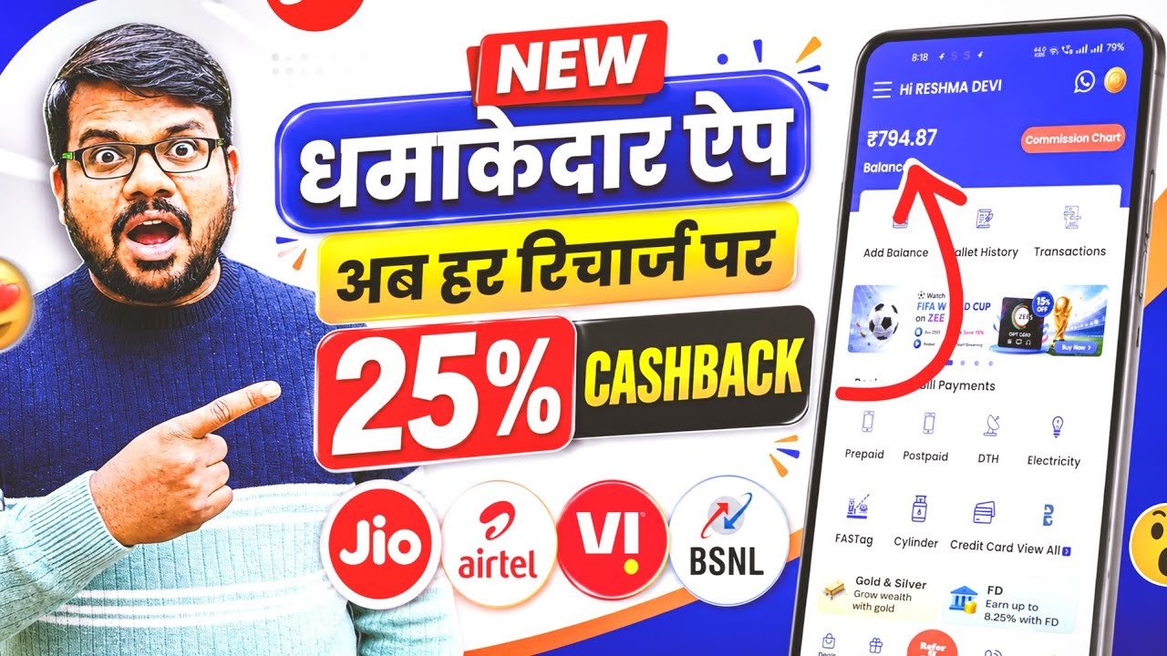 Mobile Recharge Commission App 2026 | Best Mobile Recharge Commission App | Recharge New App 2026