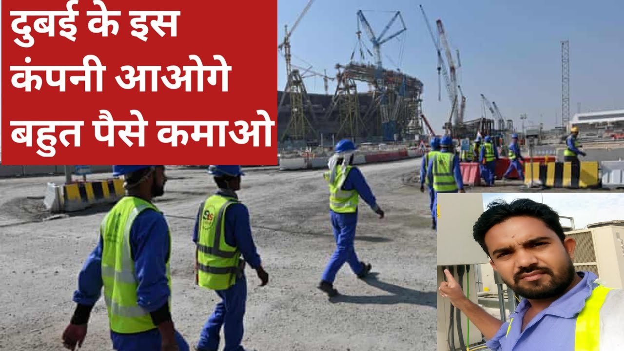 DUBAI TOP BEST COMPANY DUBAI, DUBAI ka sabab acchi company ka name, DUBAI COMPANY JOB, DUBAI VISA