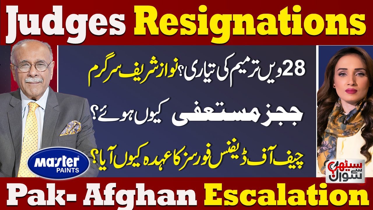 Pak-Afghan Escalation | Justice Mansoor, Justice Ather Resign | Nawaz Sharif Entry | Sethi Se Sawal