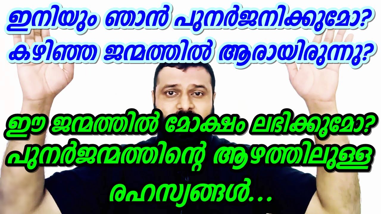 Can Salvation be attained in this birth and know end of Reincarnation Cycle Guru Geo Kappen