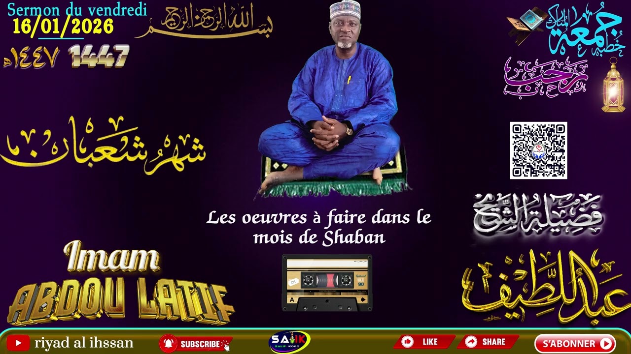 Sermon du vendredi 16 janvier 2026 Imam Elhadj Abdoul Latif