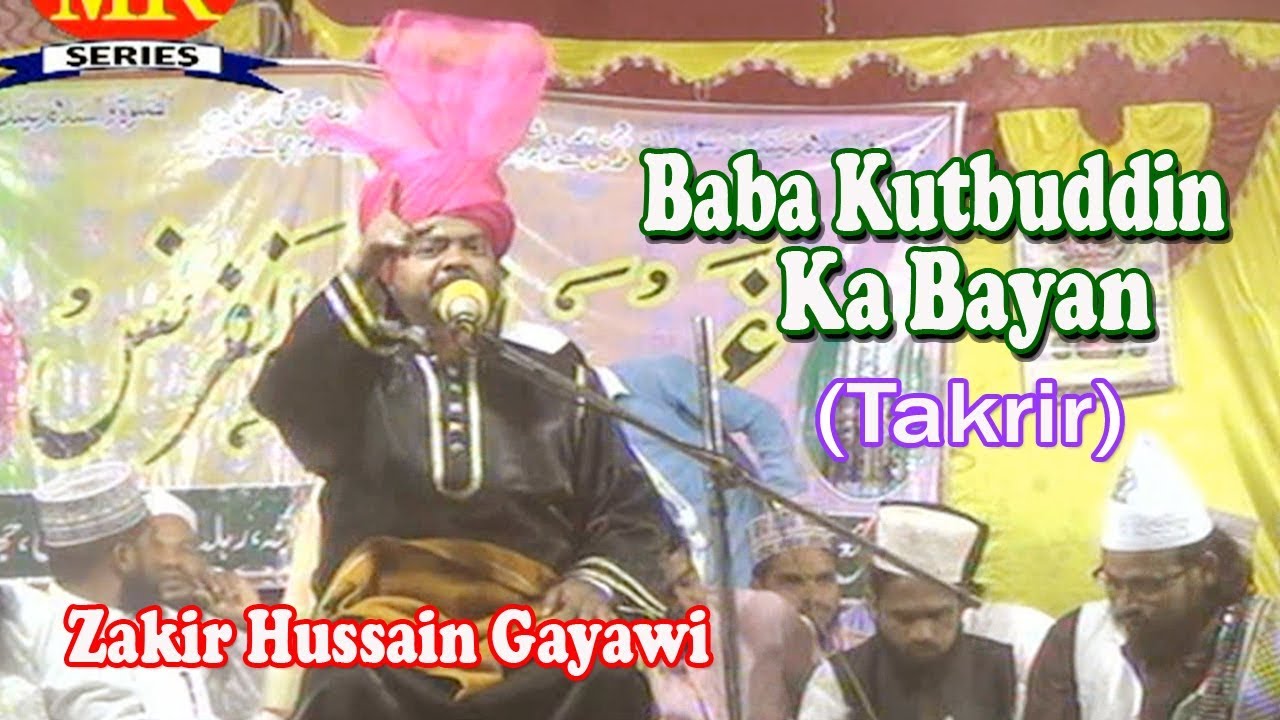 बेहतरीन उर्दू बयान- ااردو البیان !बाबा कुतबुद्दीन का बयान!Zakir Hussain !Urdu Takrir New Video