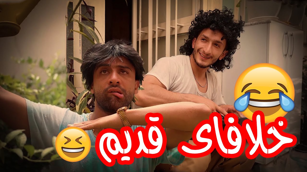 Hamid Sharbati - Khalafaye Ghadim | حمید شربتی - خلافای قدیم