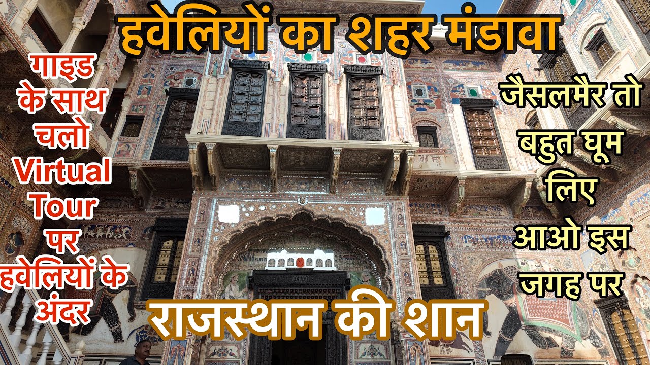 Mandawa, Rajasthan: A Stunning Journey Through Painted Haveli Streets