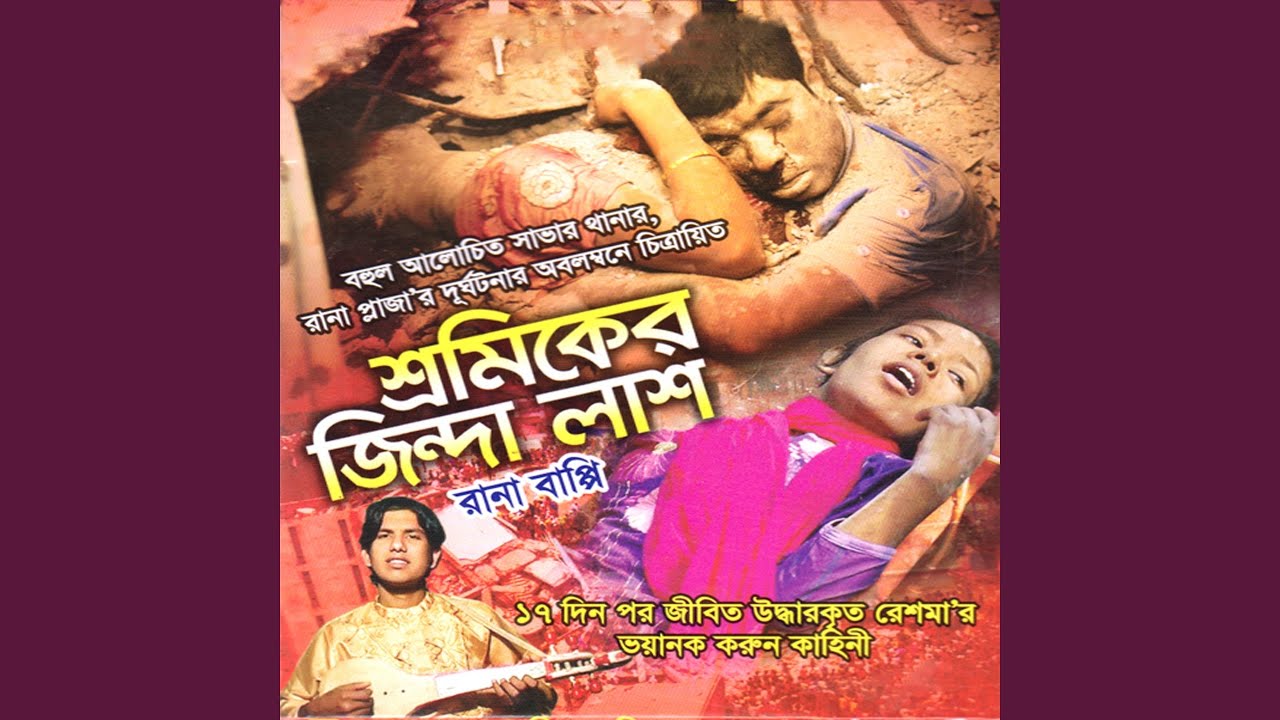 Rana Plaza Somiker Zindda Lash
