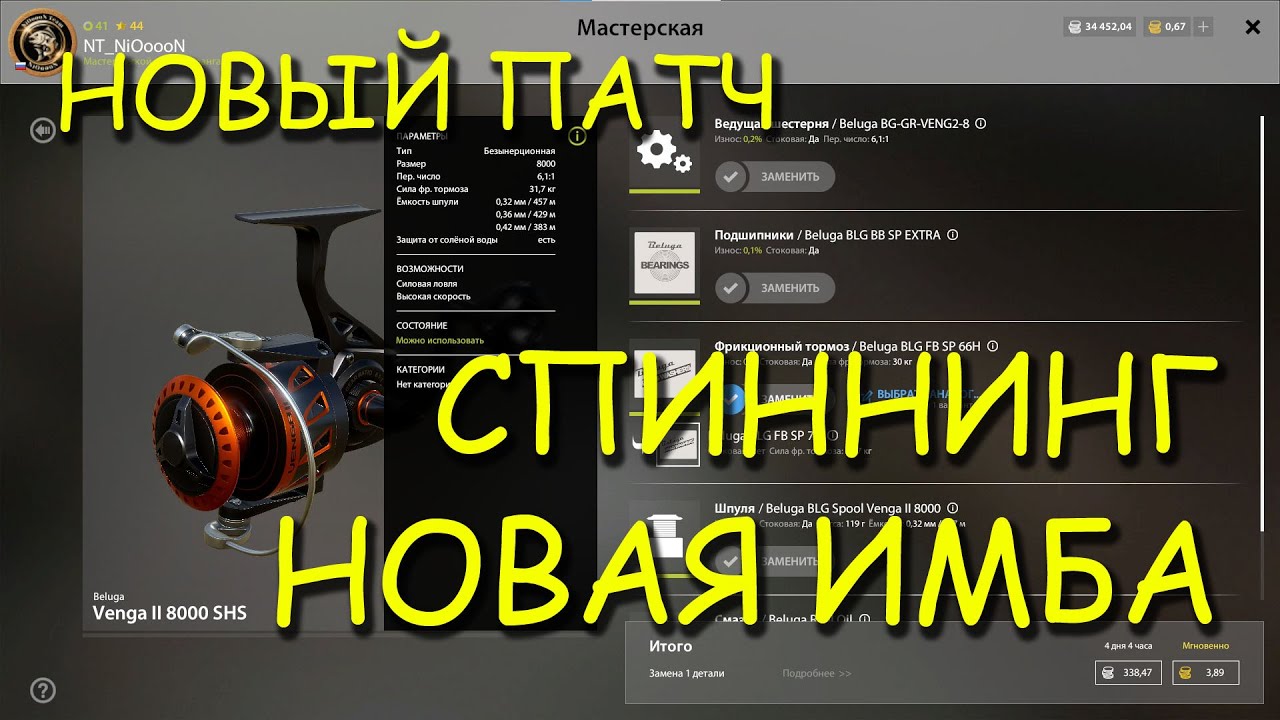 Русская рыбалка 4. рр4.Новый патч! Что интересного для спиннинга?