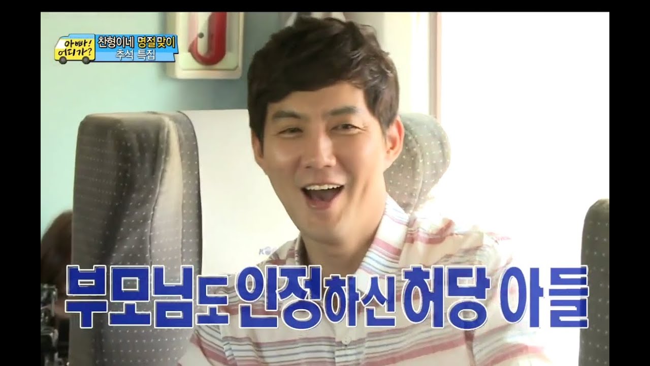 찬형이네 3대의 큰집 방문하기! 기차 여행 중 이야기꽃 피우는 류진부자, #10, 일밤 20140907