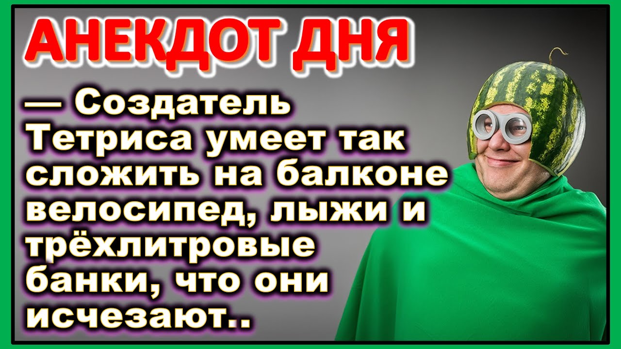 СБОРНИК АНЕКДОТОВ САМЫХ УБОЙНЫХ  😂 Осторожно, ОЧЕНЬ СМЕШНО! 🤣 СМЕХ ДО СЛЁЗ