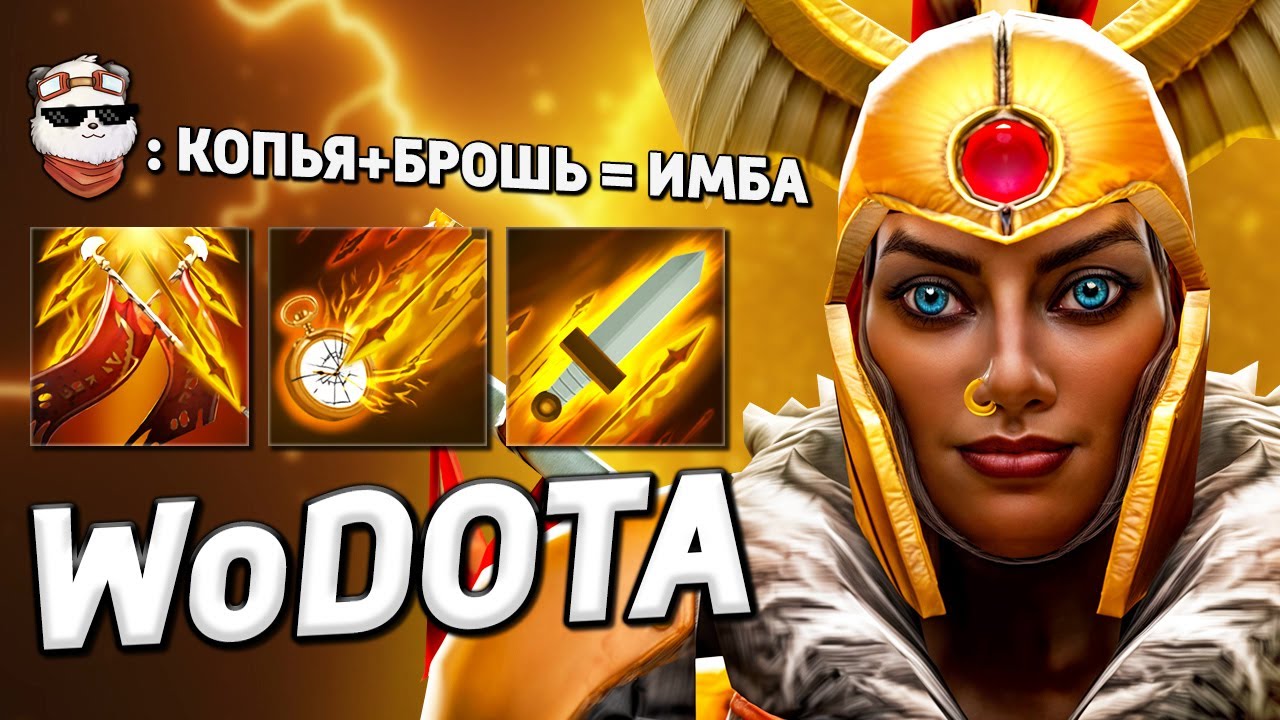 Я НЕ ОЖИДАЛ ТАКОГО УРОНА на LEGION COMMANDER / WORLD OF DOTA / Дота 2