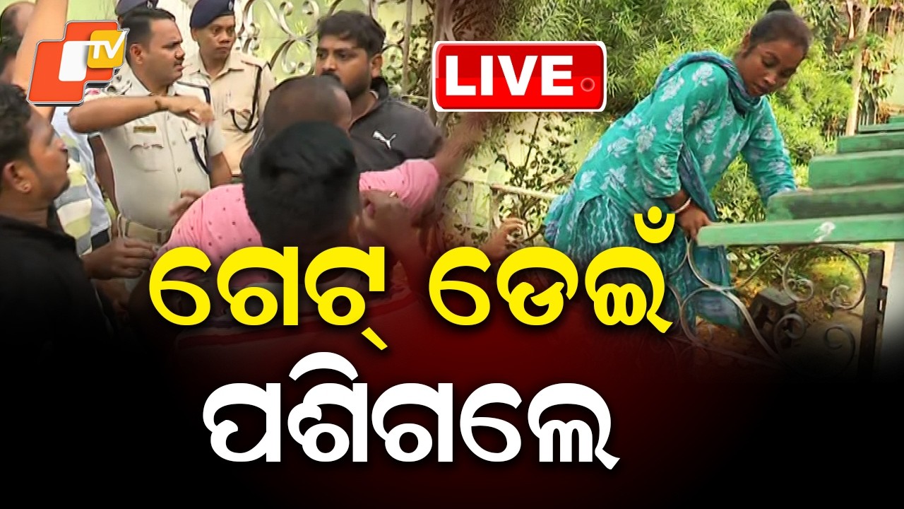 BIG BREAKING | ଗେଟ୍ ଡେଇଁ ପଶିଗଲେ | Bhubaneswar Unit 1 Market | Fire Mishap | OTV