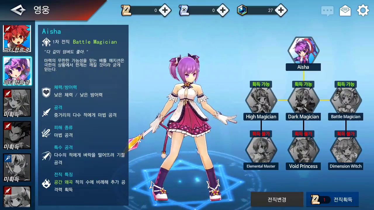 [ Elsword - Shadow of luna ] CBT Test play - Character select screen