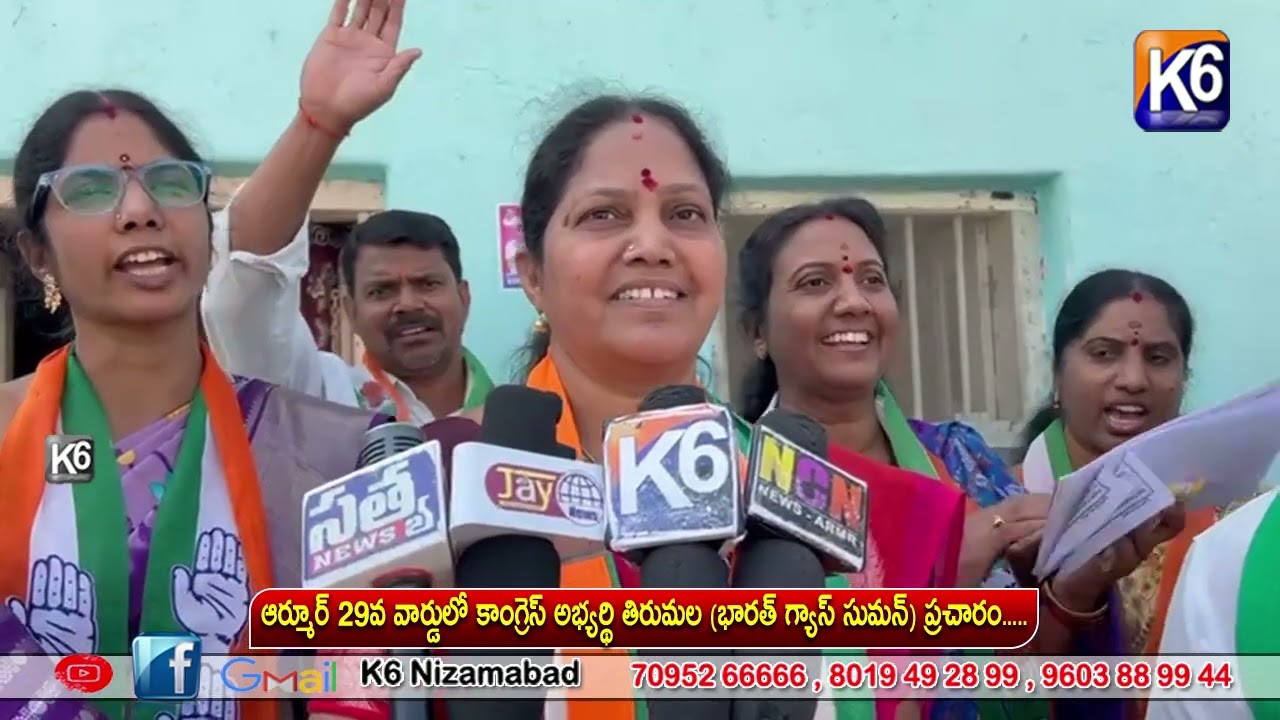 ఆర్మూర్ 29వ వార్డులో కాంగ్రెస్ అభ్యర్థి తిరుమల (భారత్ గ్యాస్ సుమన్) ప్రచారం.....
