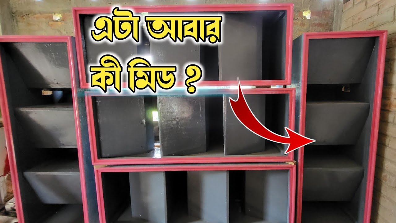 নতুন স্টাইলের মিড বক্স Jana Music/Mohamaya😱Mhakal Music সবার বর্গভীমা মতো সেটিং /Maa kali cabinat