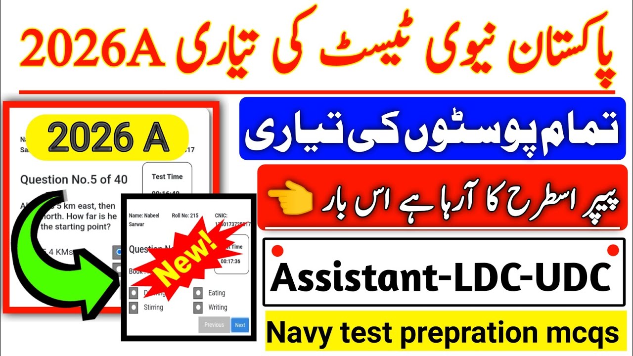 Pak navy civilion today papper 31 july 2025¦navy assistant/ldc/udc & storekeper test prepration 2025