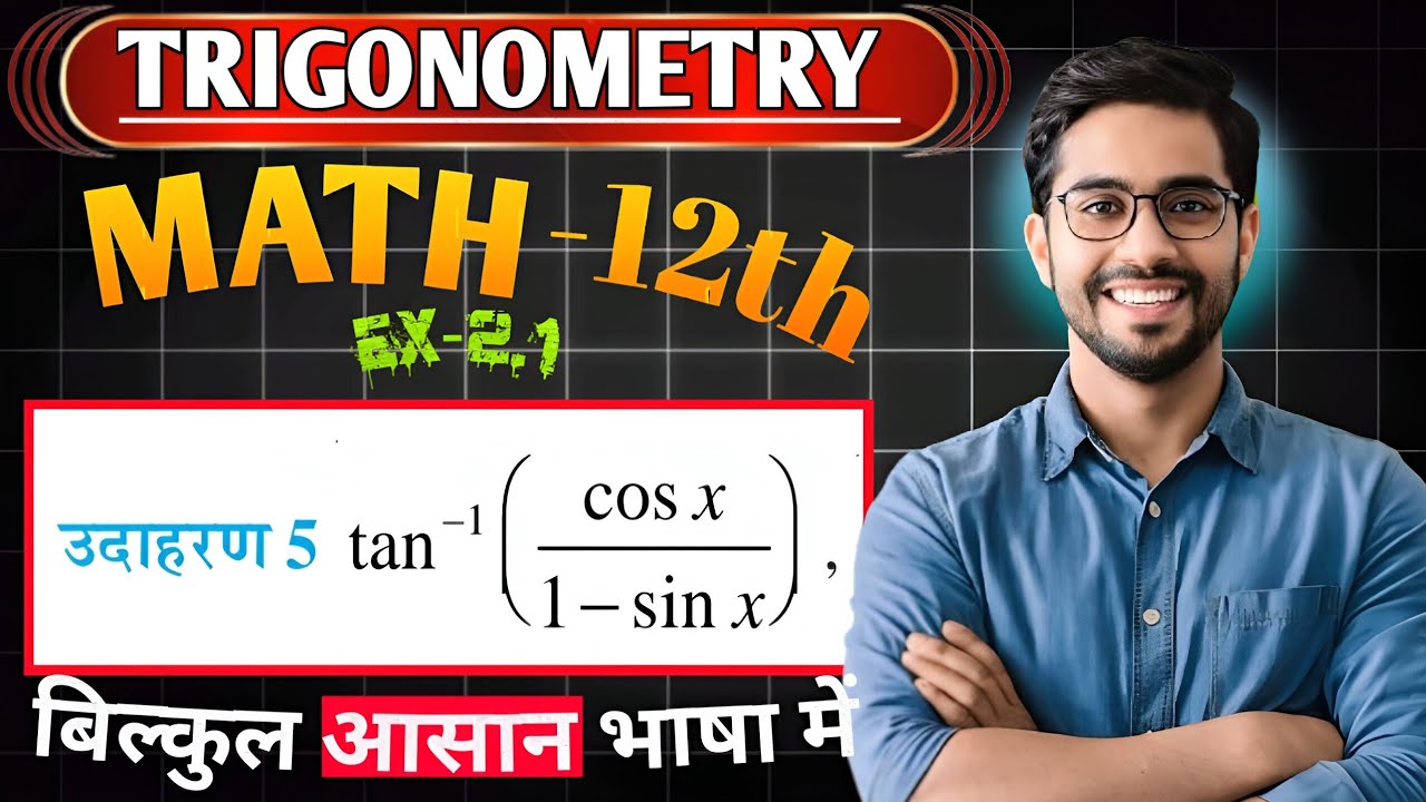 Inverse Trigonometry Functions Example 5 |Example 5 chapter 2 class 12 Example 5  class 12 chapter 2