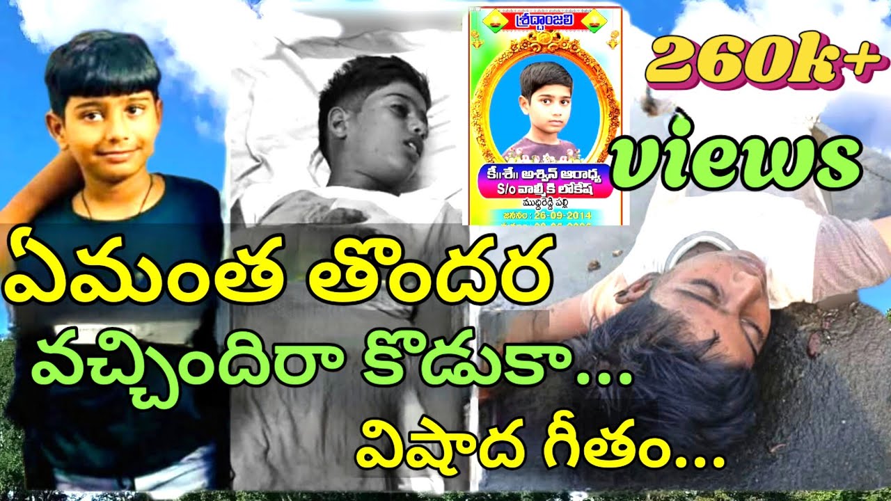 NAA BANGARU THANDRI ARADHYA // EMOTIONAL SAD SONG // BABULAL NAYAK LYRICS