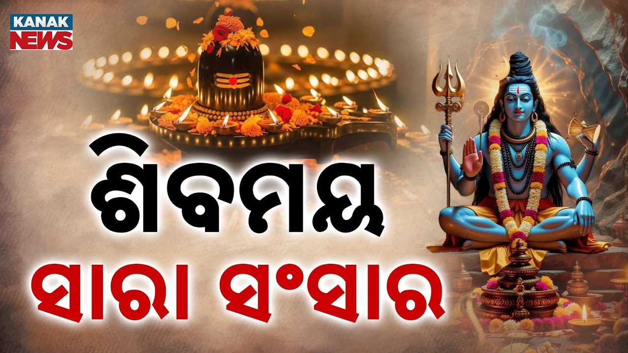 Maha Shivratri 2026: Devotees Flock to Shiva Temples For Mahadeepa Ritual | Har Har Mahadev