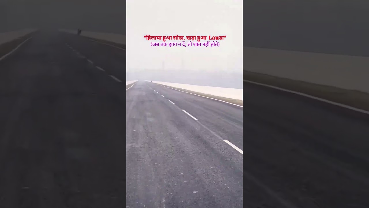 हिलाया हुआ सोडा और खड़ा हुआ   #love