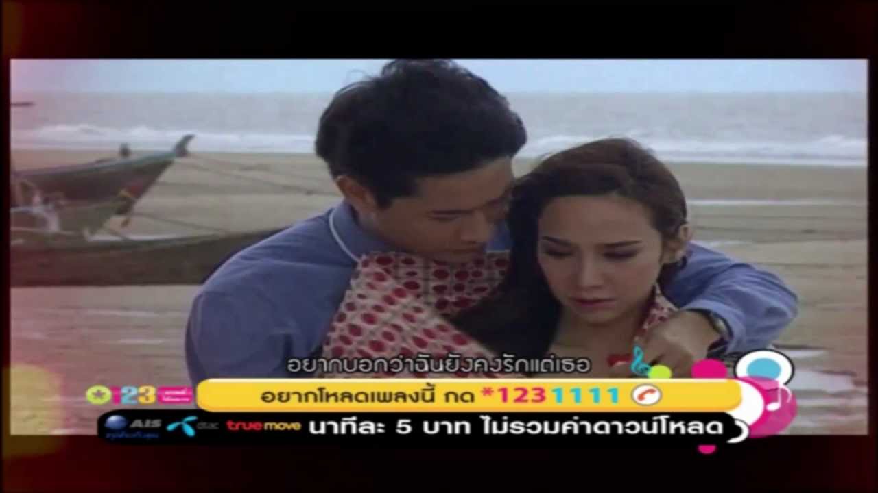 [MV] พูดในใจ (Ost.ในรอยรัก) / เจี๊ยบ วรรธนา