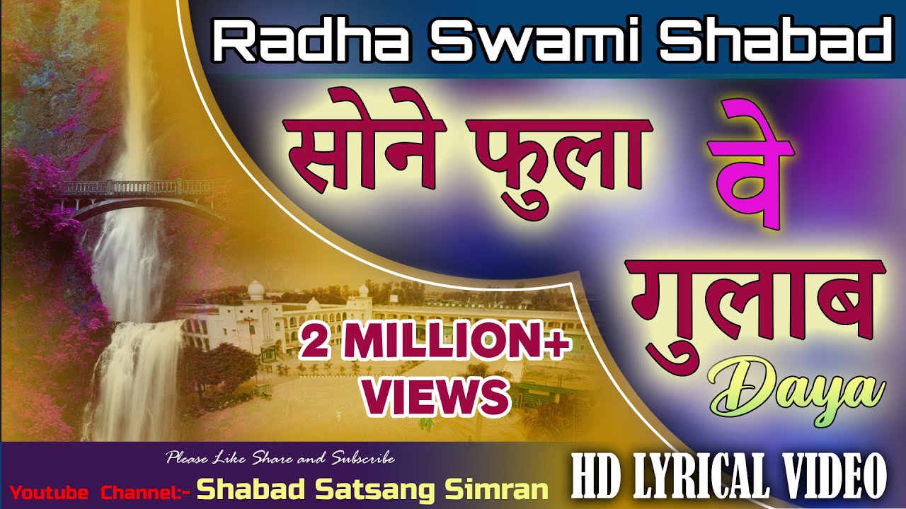 Sonay Fula ve Gulab Daya (Radha Swami Shabad)