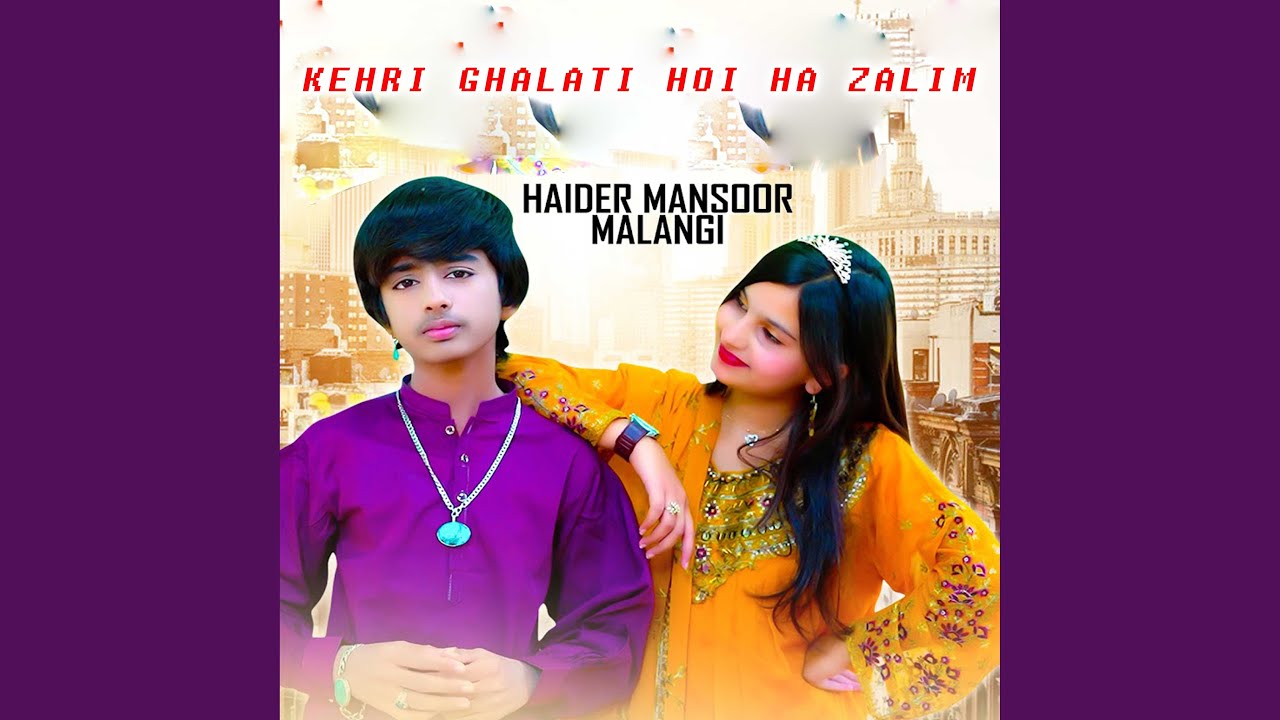 Kehri ghalati hoi ha zalim