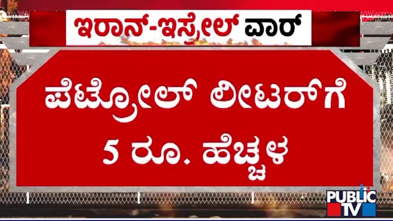 Nayara Hikes Petrol Price By 5 Rupees Per Litre; Diesel By 3 Rupees