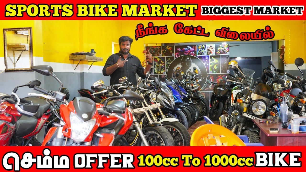 Second hand bikes குறைந்த விலையில் All Type Of Used Bikes ❤️🔥Super Bike Market