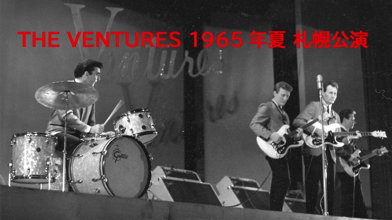 THE VENTURES　１９６５年夏札幌公演（個人録音）　ザ・ベンチャーズ　モズライト　mosrite