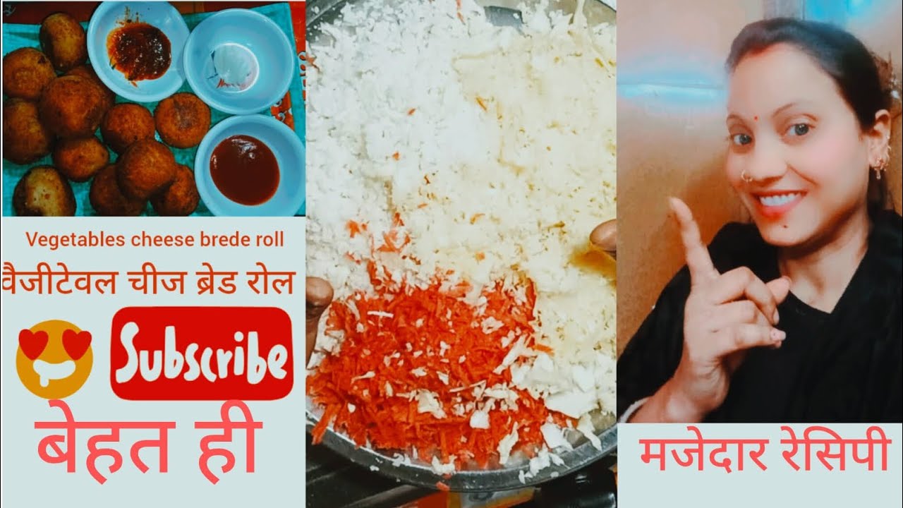 वेजीटेबेल चीज ब्रेड रोल#बहुत ही मजेदार रेसिपी आपके बच्चो के लिए एक बार जरूर बनाए #@sagarkirasoi 🥰❤️