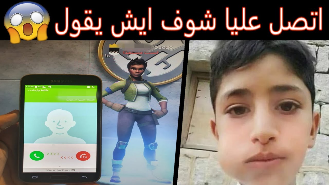 فورت نايت - حطيت رقمي وكل اللي اقتلهم يتصلوا 📞👧 ( ليش تحط رقمك يا ورع 😂 ) Fortnite
