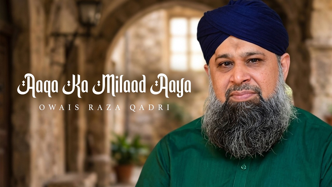 Aaqa Ka Milaad Aaya (Arabic Lyrics) Owais Raza Qadri | #Ramadan #Islam #IslamicVideo | Arabic Naat