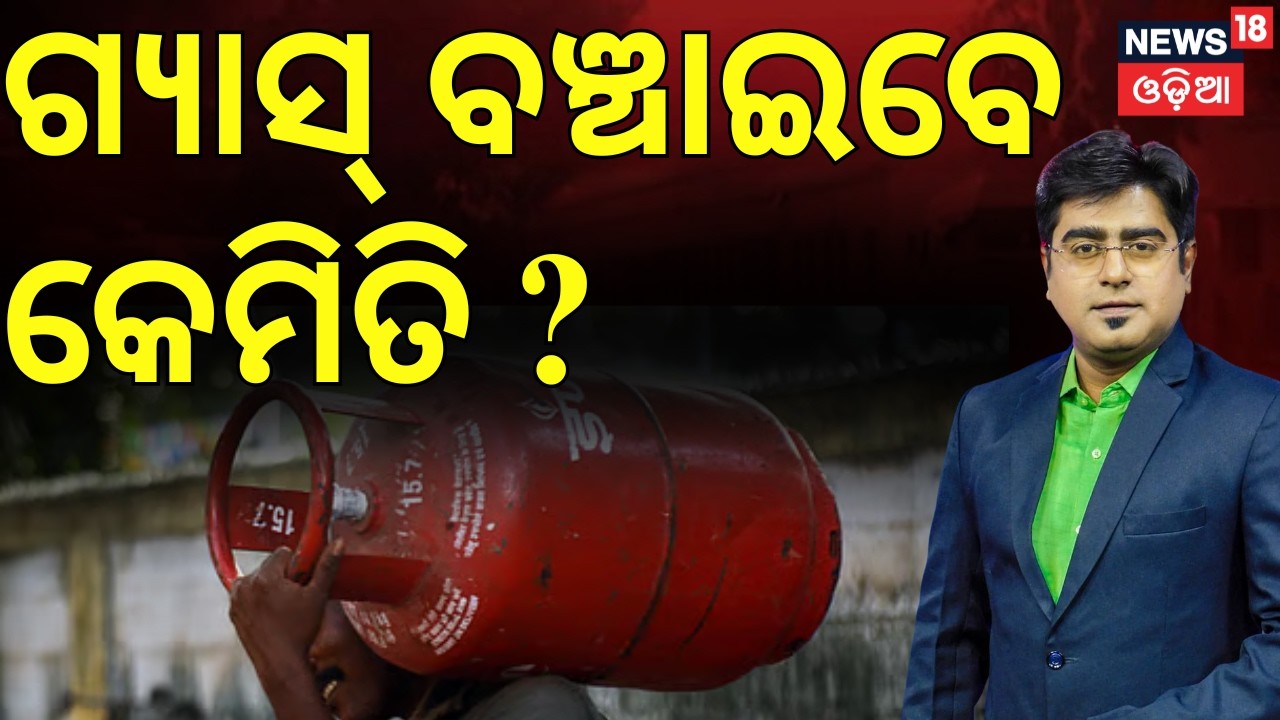 ଗ୍ୟାସ୍ ବଞ୍ଚାଇବେ କେମିତି ? How to Save LPG Gas at Home | Smart Kitchen Tips | Asala Katha