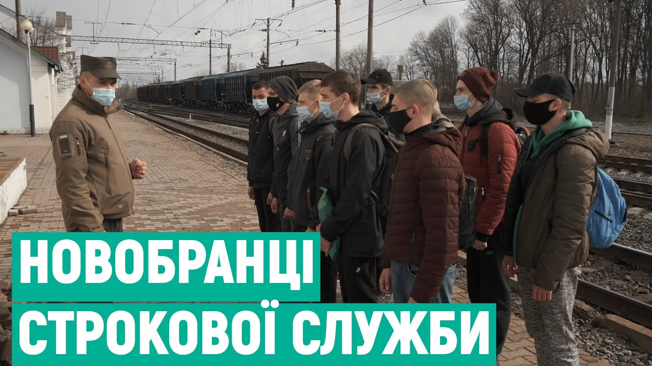 На Вінниччину на строкову службу прибули 35 новобранців з інших областей