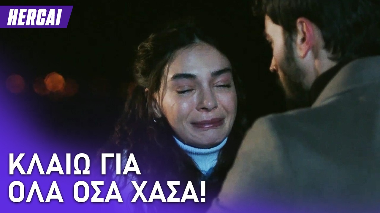 Η Ρεϊγιάν αντιμετωπίζει απογοήτευση🥺 - Hercai