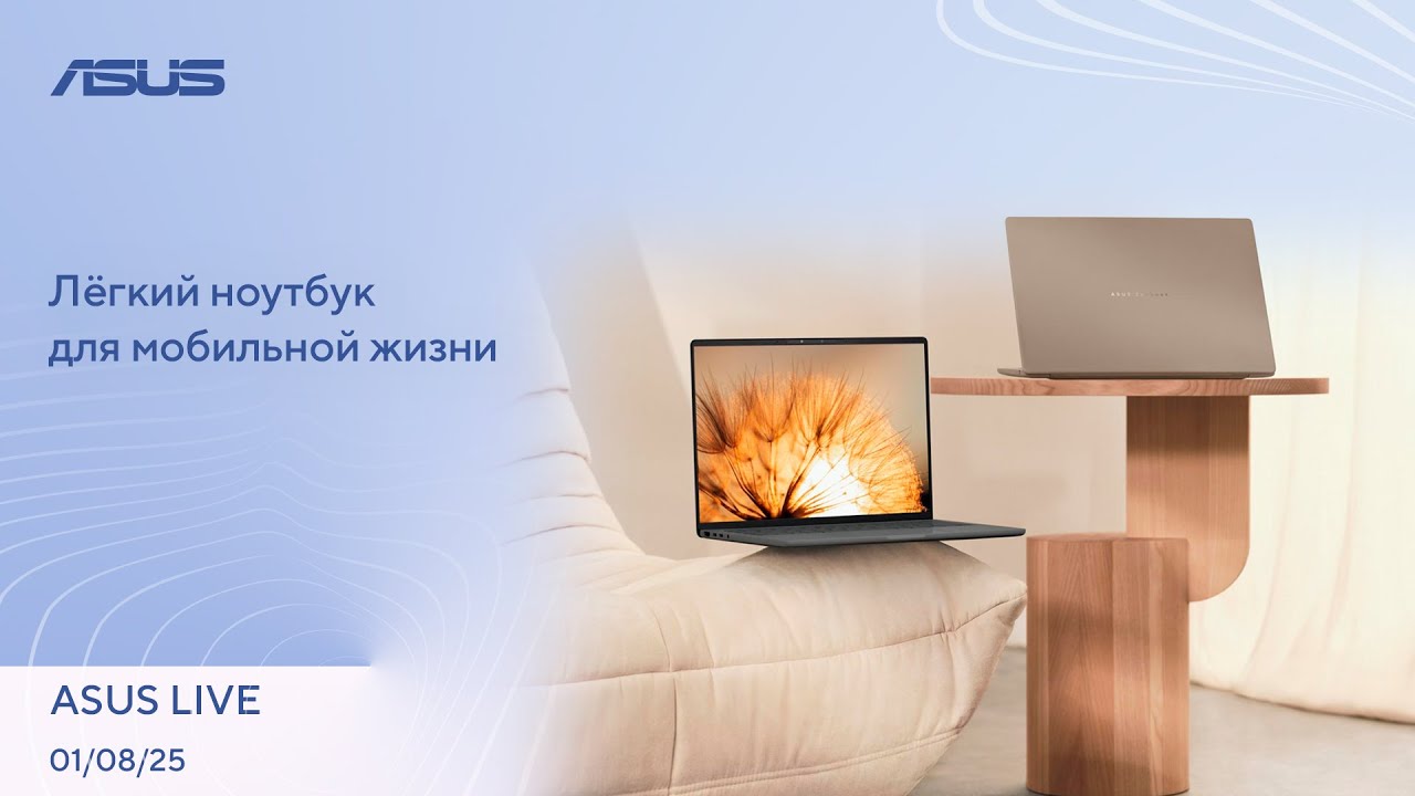 Новые SSD от Micron, Самый милый робот, Робопёс на службе Domino's / ASUS LIVE [02.08.2025]