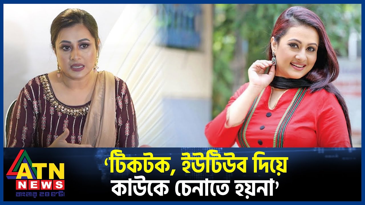সবাই এখন সাংবাদিক সবাই এখন ইউটিউবার | Purnima Interview | Dilara Hanif Purnima | Film Actress
