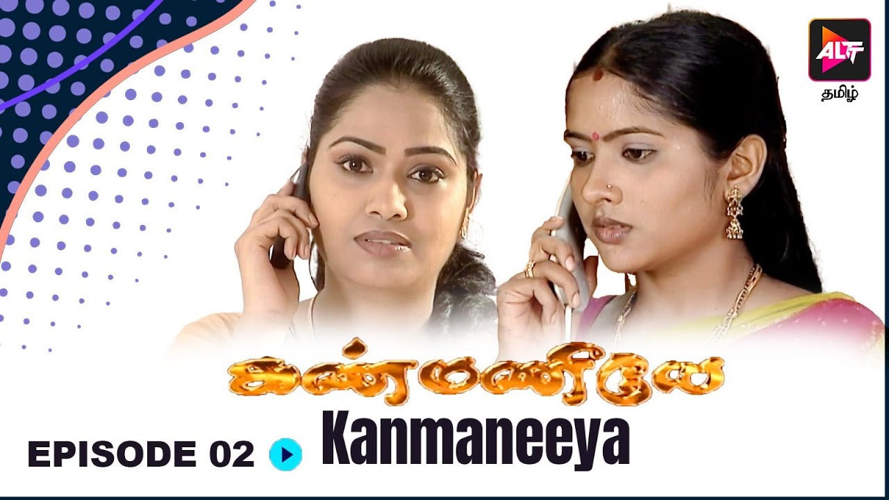 Kanmaneeya | New Episode 02 | Dubbed In Tamil | Watch now | Altt Tamil
