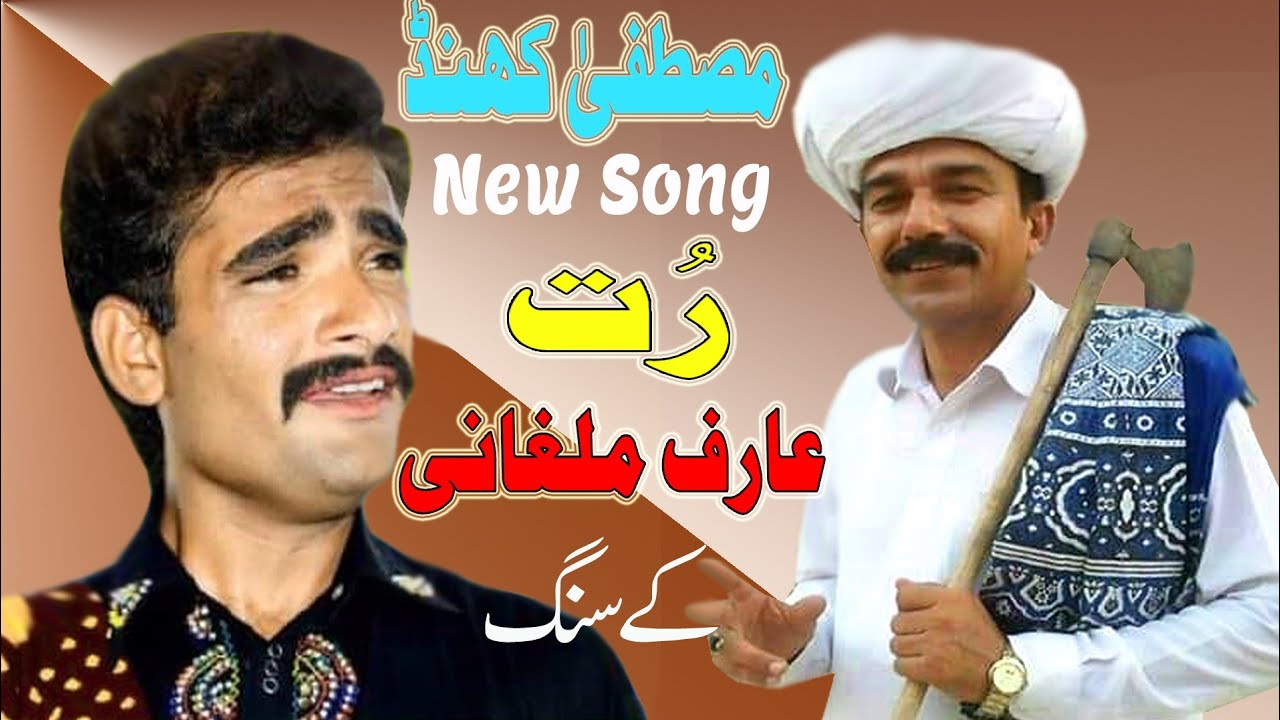 Ghulam Mustafa Khand || Bahaar || Waseeb Production || PK Panjab