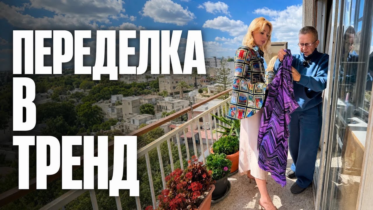 Переделали чужую работу — результат вас удивит